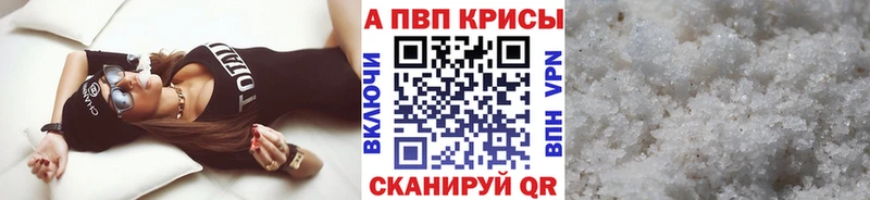 MEGA ТОР  Мытищи  Alpha-PVP Crystall 