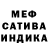 Меф мяу мяу VHQ Brandon Brawner