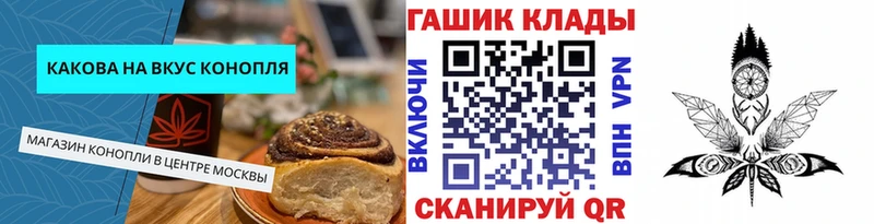 shop Telegram  Мытищи  Печенье с ТГК конопля 