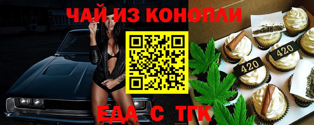 Cannafood конопля Мытищи