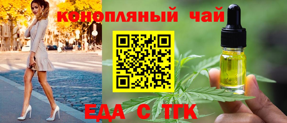 Cannafood конопля  Вход с VPN  Мытищи 