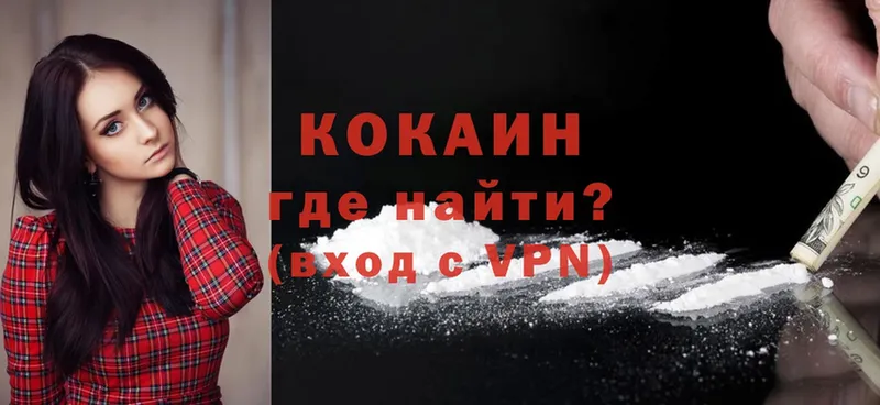 Cocaine 99%  даркнет формула  Мытищи 