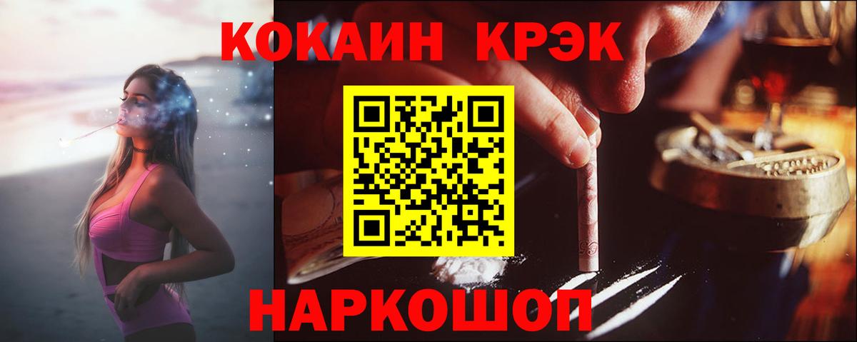 Кокаин 98% Мытищи
