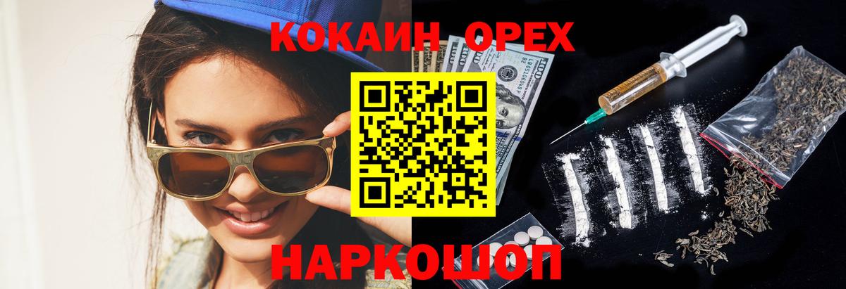 COCAIN Колумбийский  Вход с VPN  Мытищи  КОКАИН FishScale 