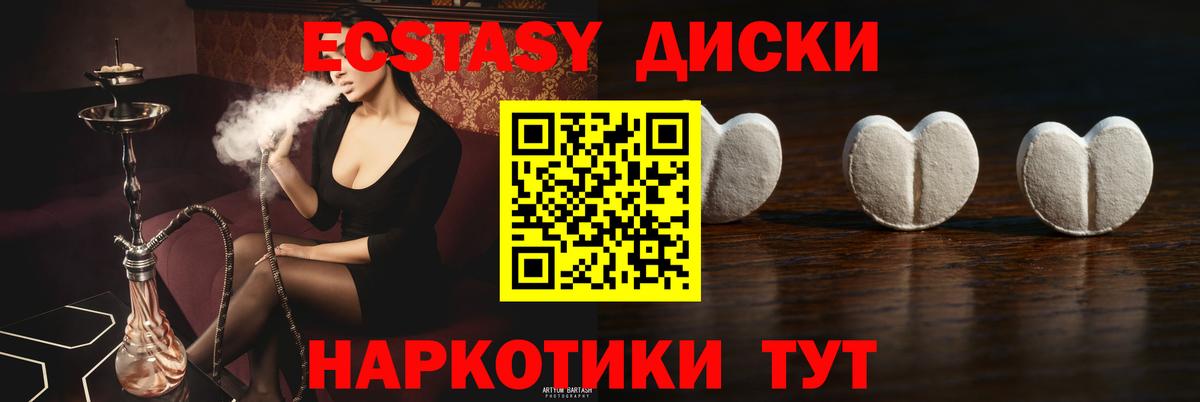 Мытищи  Ecstasy 99%  Вход с VPN 