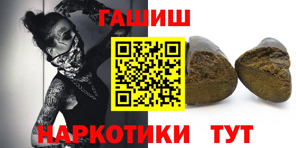 ГАШИШ Ice-O-Lator  ГАШИШ  Вход с VPN  Мытищи  Гашиш хэш 