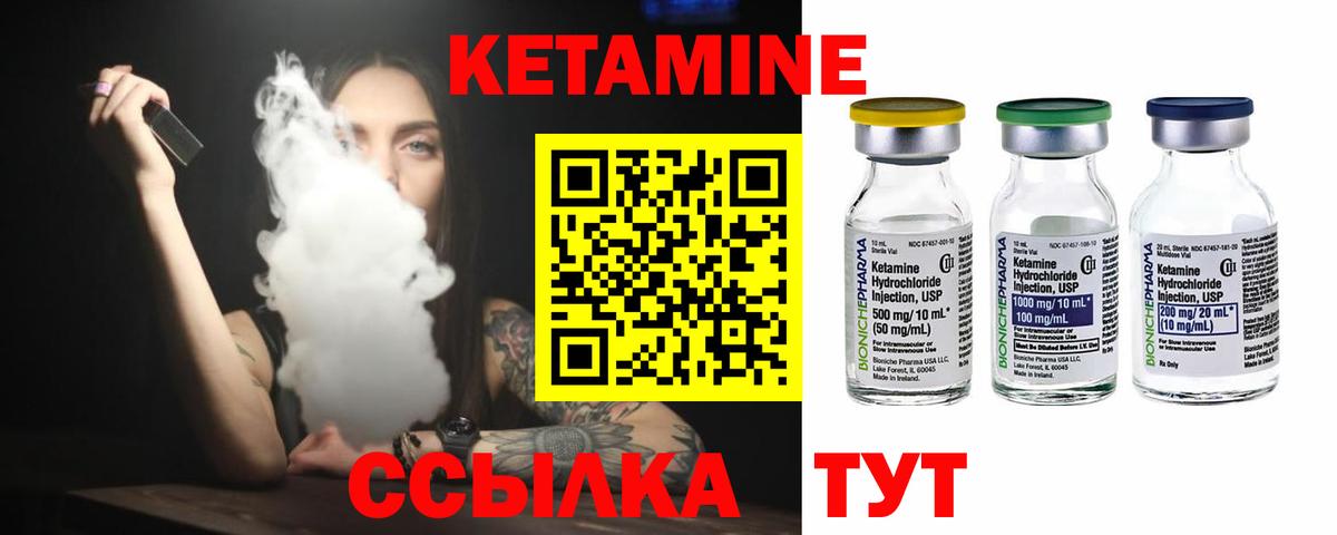Мытищи  КЕТАМИН VHQ  КЕТАМИН ketamine  blacksprut вход  Вход с VPN 