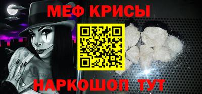 мефедрон мука Гай