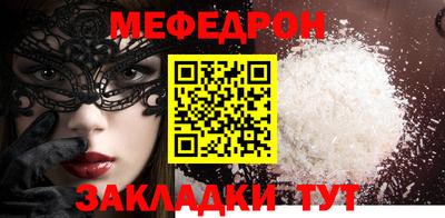 мефедрон мука Гай