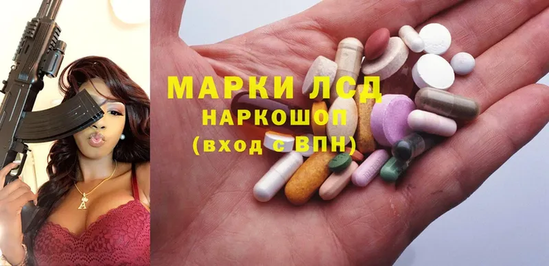 Лсд 25 экстази ecstasy  Мытищи 