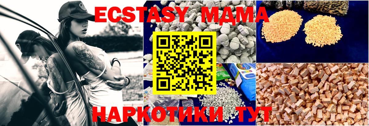 МДМА VHQ  Вход с VPN  MDMA молли  Мытищи 