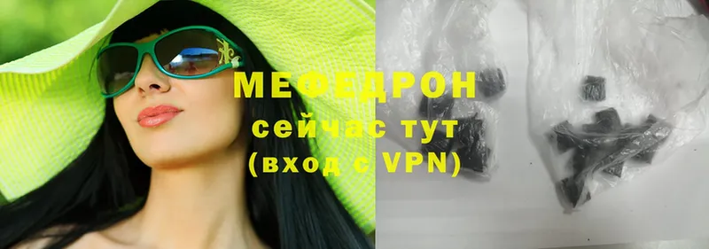 МЕФ mephedrone  Мытищи 