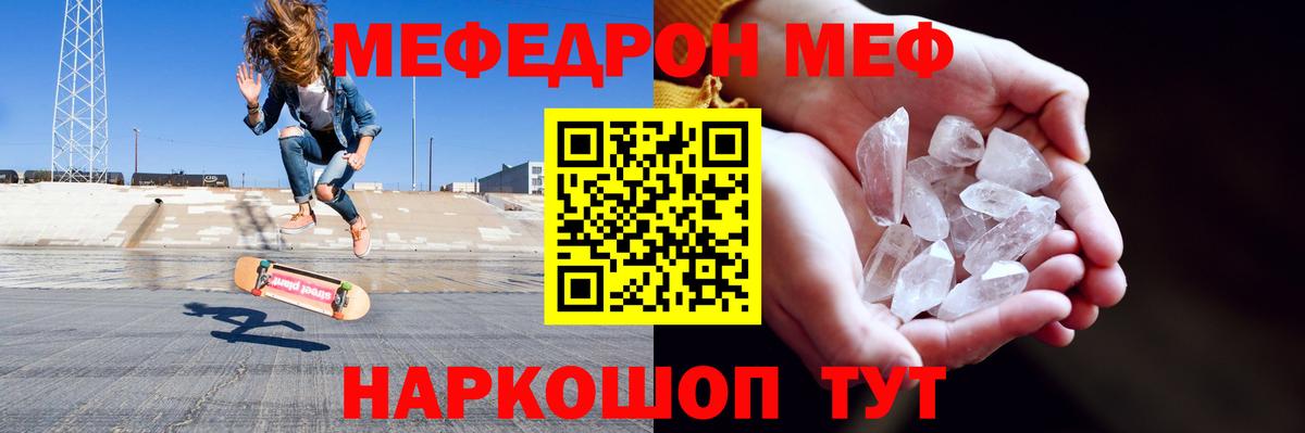 Меф мяу мяу  Мытищи