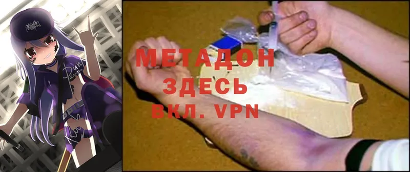 Метадон methadone  Мытищи 