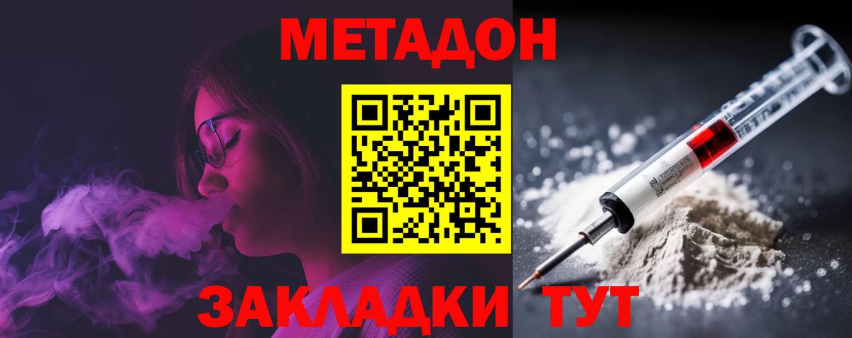 кракен зеркало  МЕТАДОН белоснежный  Вход с VPN  МЕТАДОН VHQ  Мытищи 