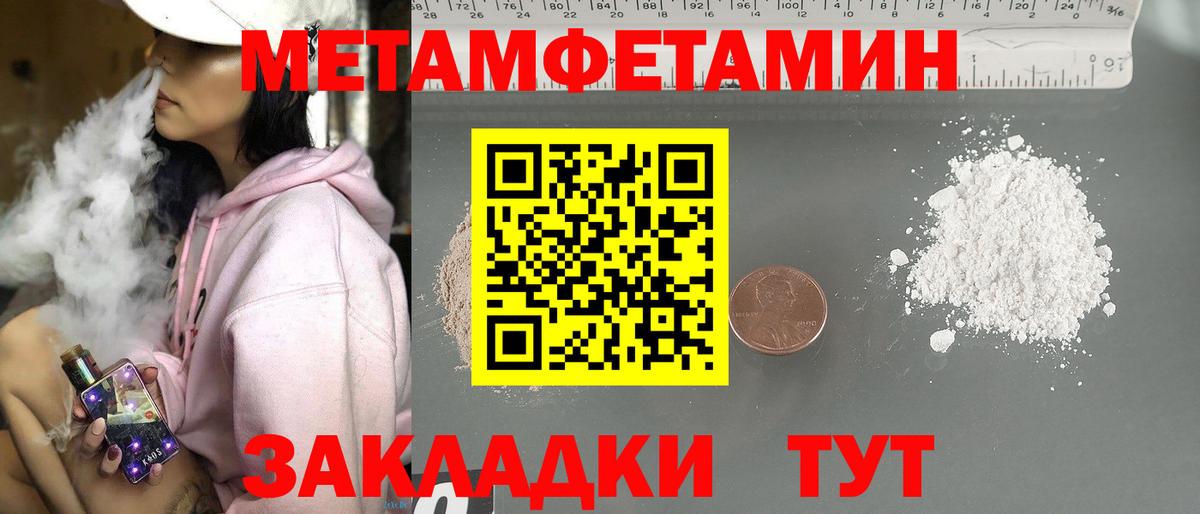 Мытищи  Первитин мет  Первитин мет  Вход с VPN 