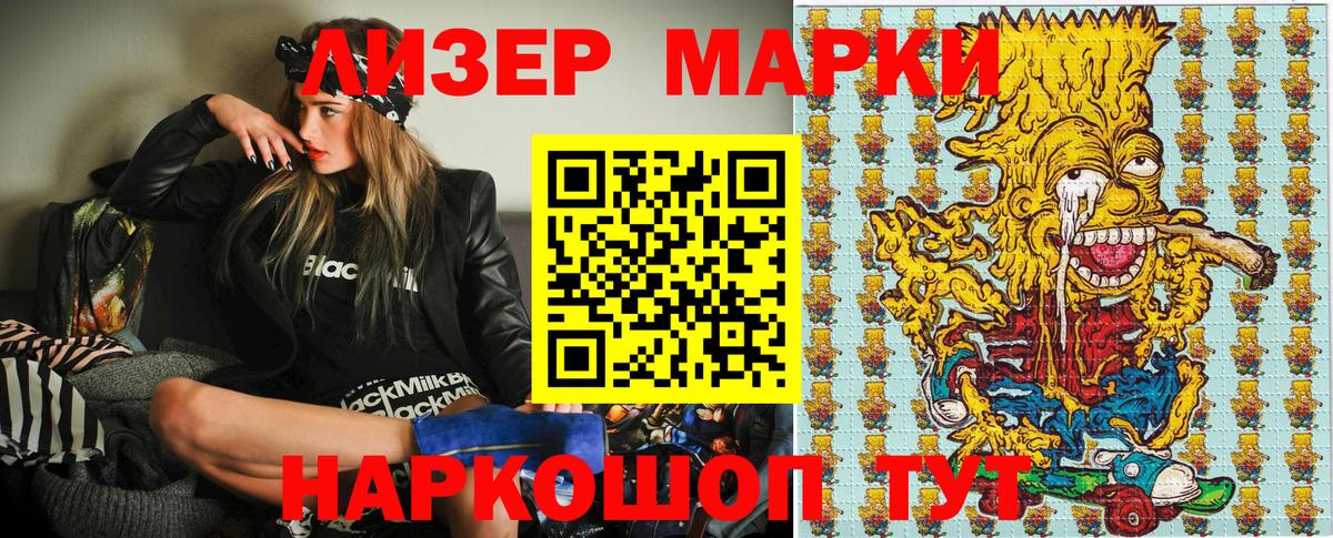Марки NBOMe 1,8мг  Вход с VPN  Мытищи 