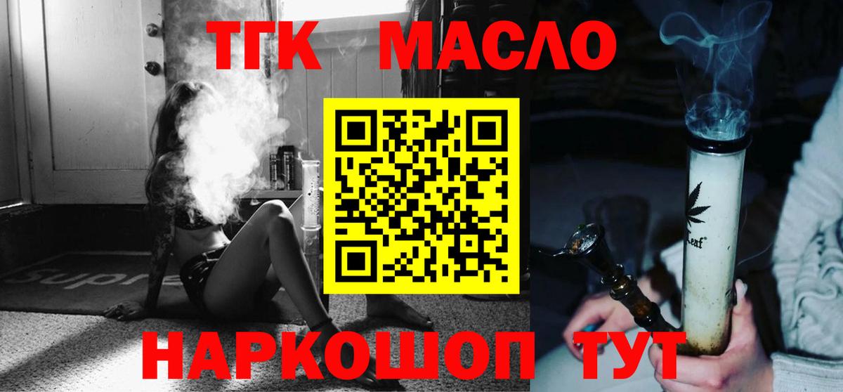 Дистиллят ТГК вейп  Вход с VPN  Дистиллят ТГК вейп с тгк  Мытищи 